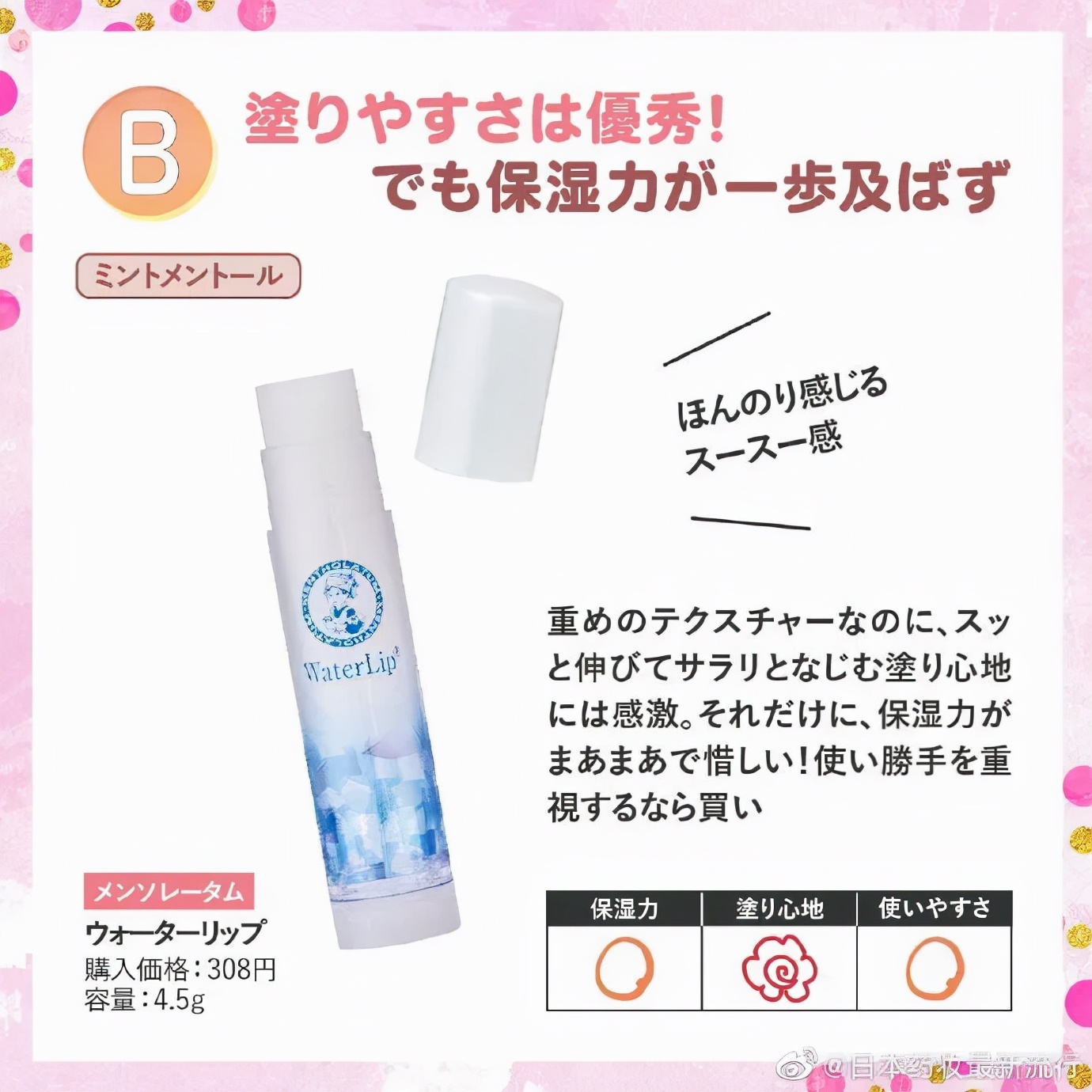 曼秀雷敦润唇膏测评薄荷味,曼秀雷敦柠檬味润唇膏测评