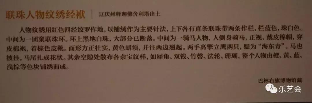 大辽五京*物文**展玉器织锦杂项篇：石为云根分享