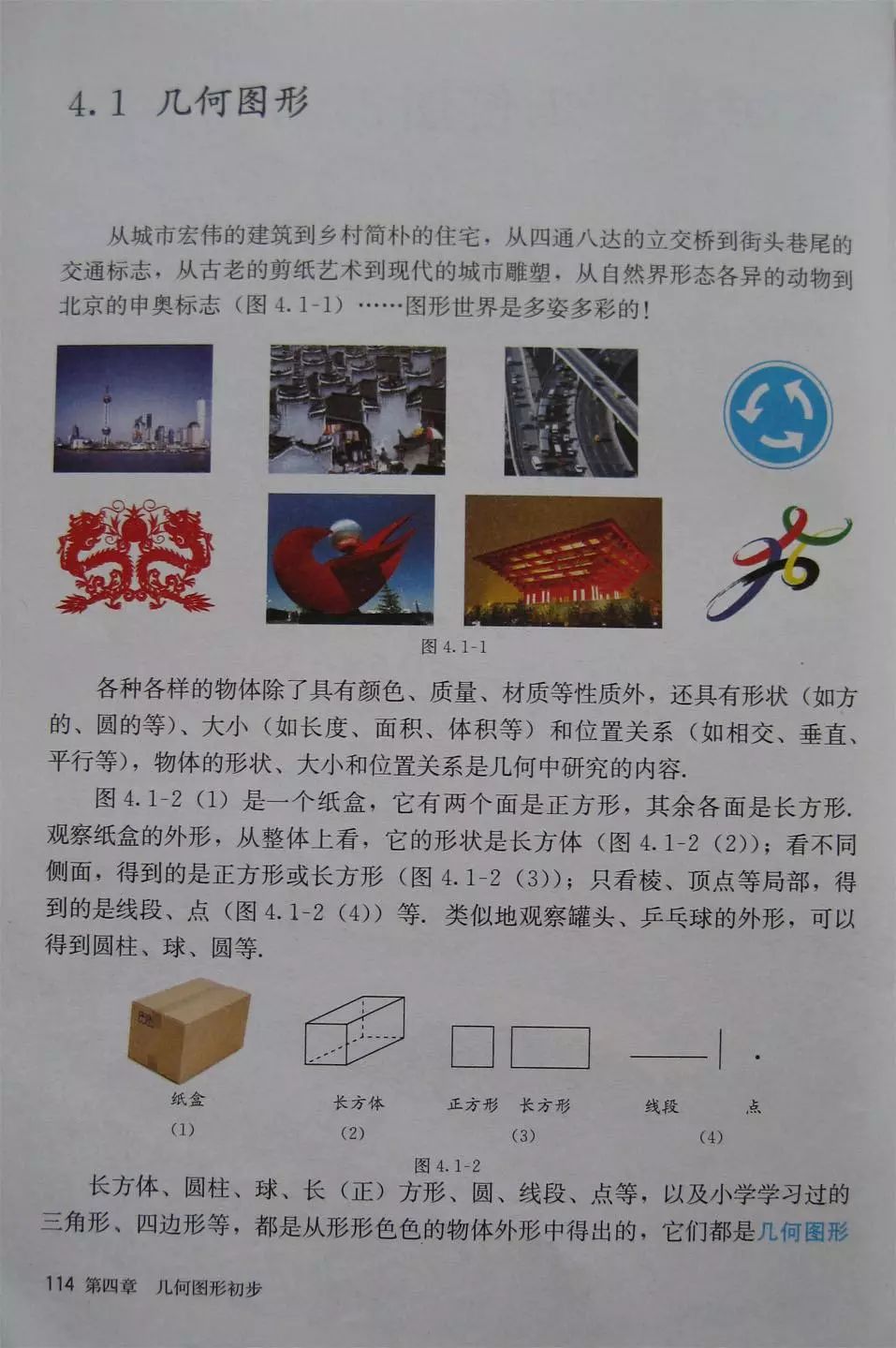 初中数学七年级上册课本电子版,初中数学七年级上册人教版免费