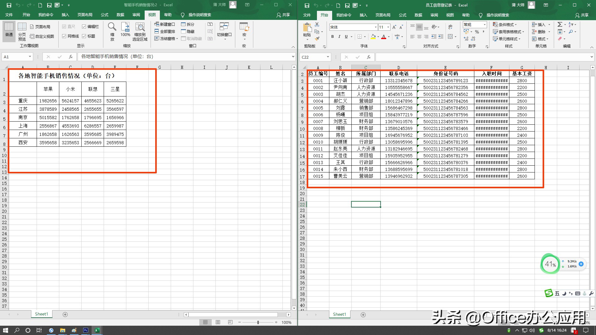 excel表格窗口在哪里,excel窗口拆分快捷键