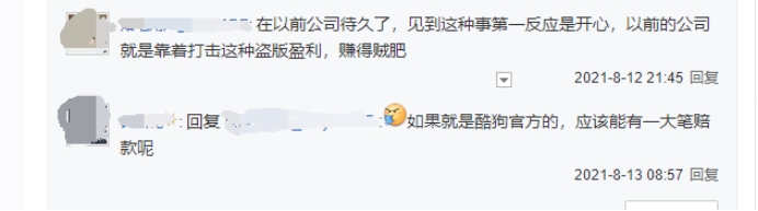 80G素材库？女团宣传图盗剑网三素材，酷狗广告惊现青盒子花哥