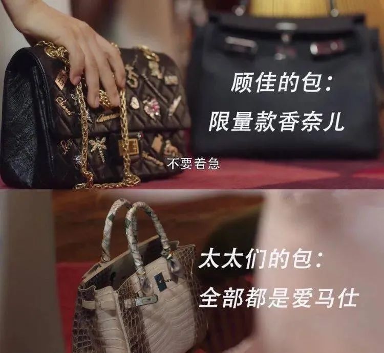 三十而已富太太圈照片,三十而已太太圈爱马仕片段