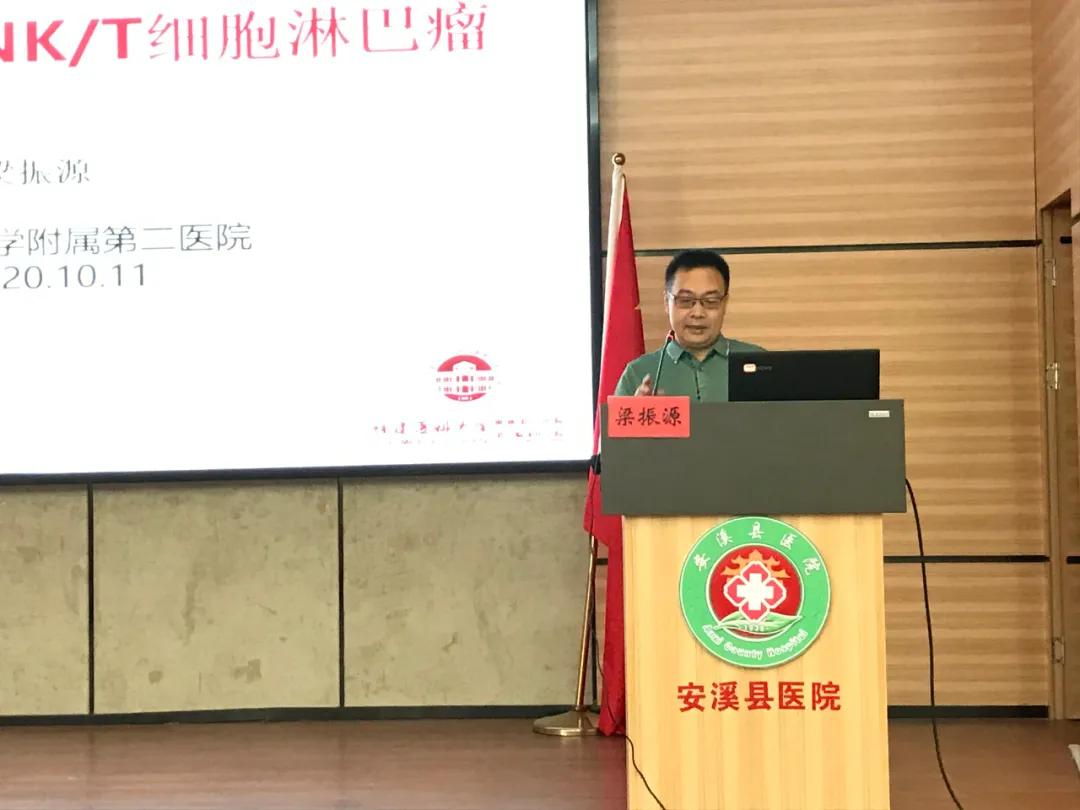 泉州市第一届头颈部创伤和肿瘤诊治学习班在安溪县医院举办