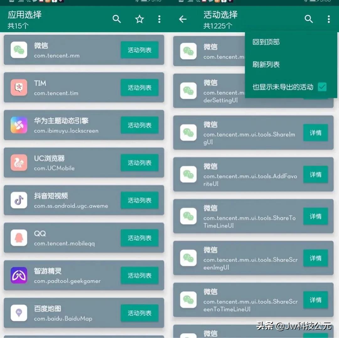 微信版本8.0.26怎么改微信号,微信7.0.15版本能修改微信号吗