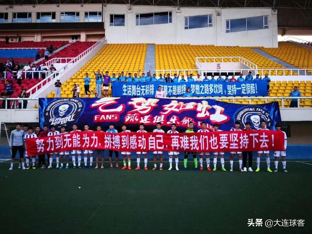 曲晓辉：给全队打100分若资金充足定能冲甲