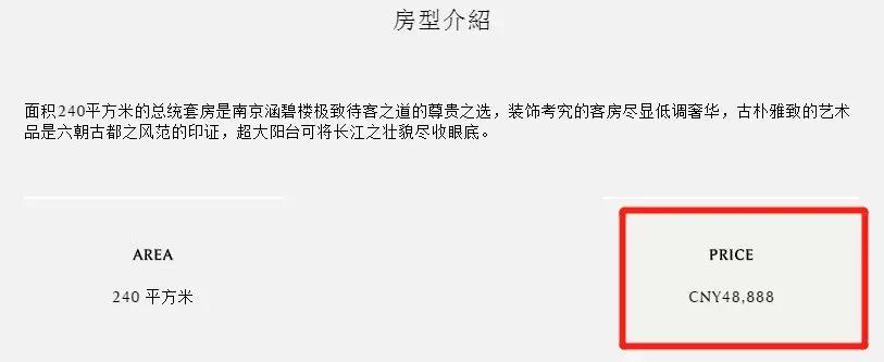 南京3000一晚酒店,南京300多住的酒店
