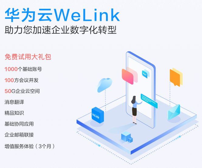 抗疫免费，开工大吉，远程办公全家桶来啦