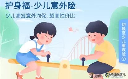 微保的产品怎么样，细细盘点后，真没想的那么好