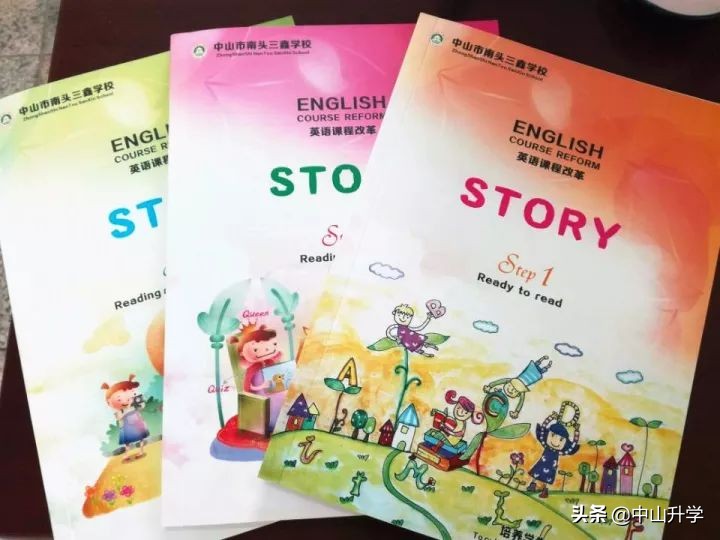 中山三鑫学校报名,中山市南头三鑫学校官网