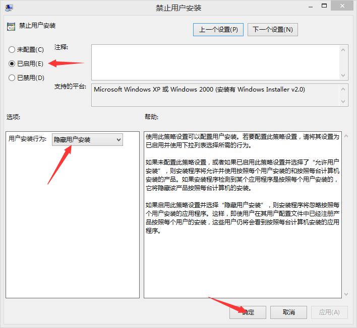 如何禁止电脑恶意安装软件,如何禁止电脑私自安装软件