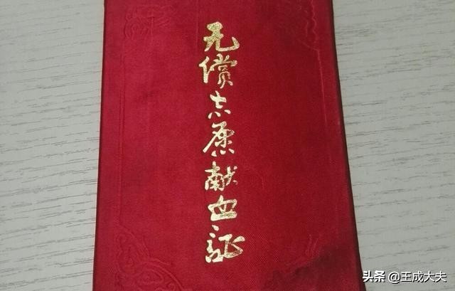 无偿献血献血量怎么决定,献血科普关于无偿献血8大真相