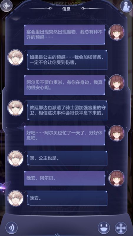 少女的王座游戏攻略,少女的王座角色升级突破