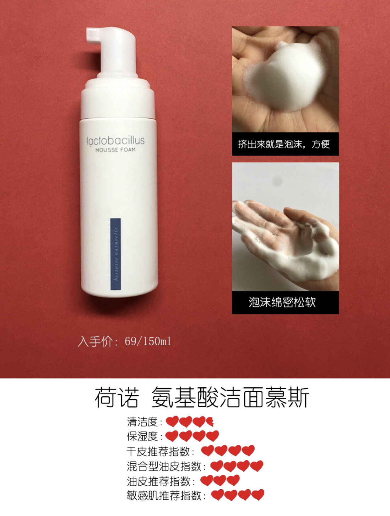 氨基酸祛痘洗面奶平价,混油皮平价氨基酸洗面奶