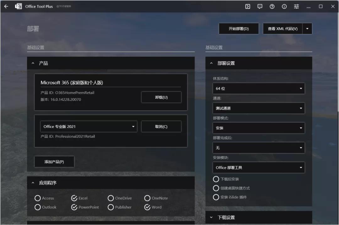 win11系统office365是免费版的吗,win11的office365免费使用