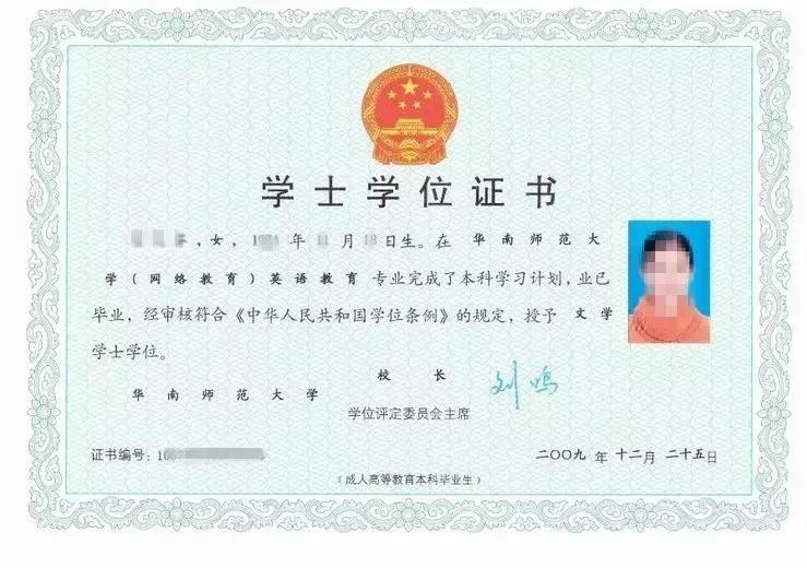 恩施学院专升本毕业证样本,统招专升本和成人专升本毕业证