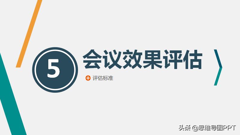 好用的策划ppt模板,如何不用模板做一份好的策划ppt