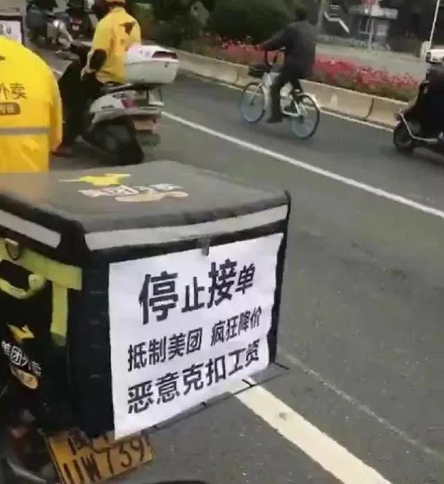 美团赚了骑手多少钱,美团骑手佣金