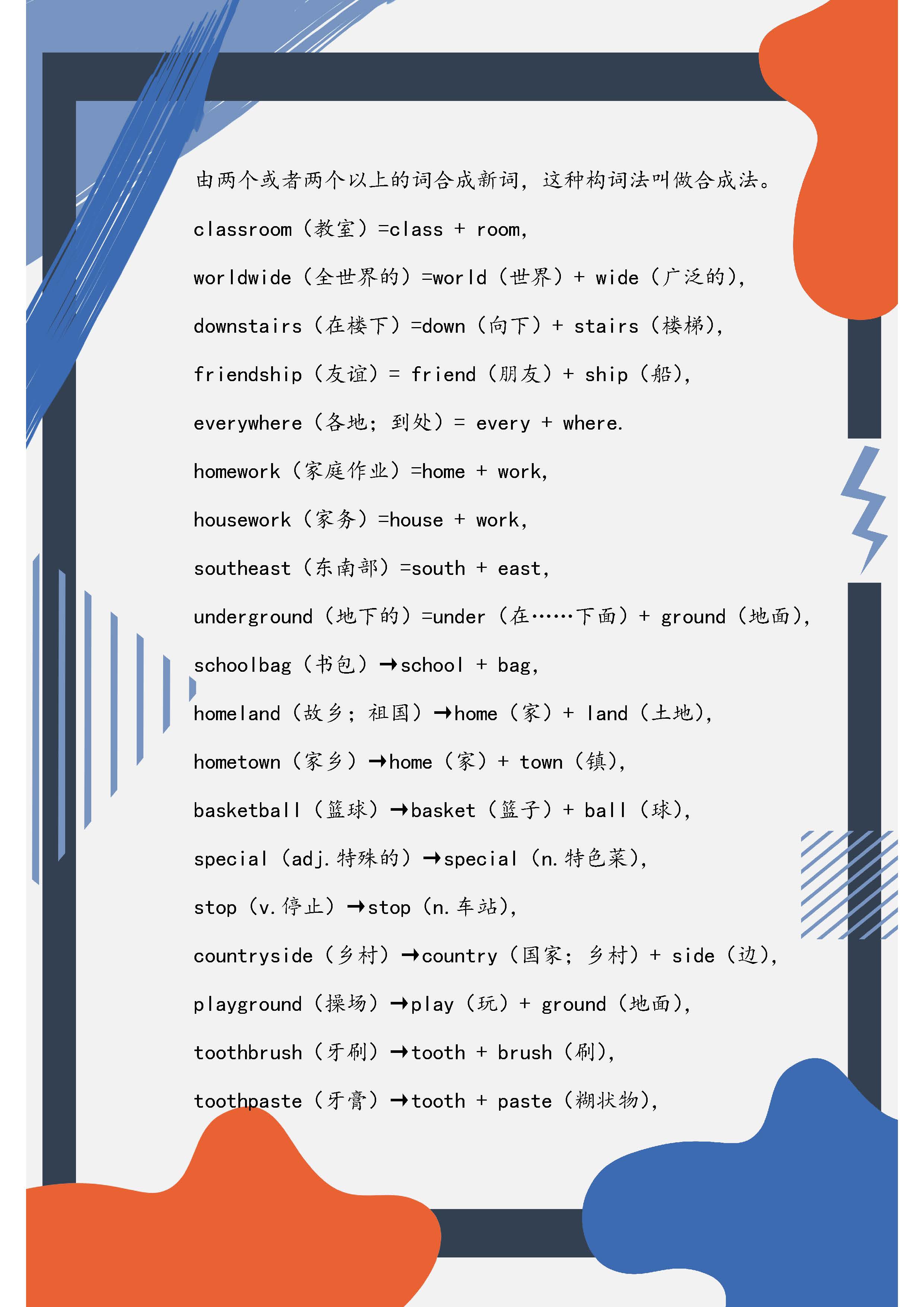 初中英语人教版必背课外单词表,初中英语单词必背3500词汇随身记