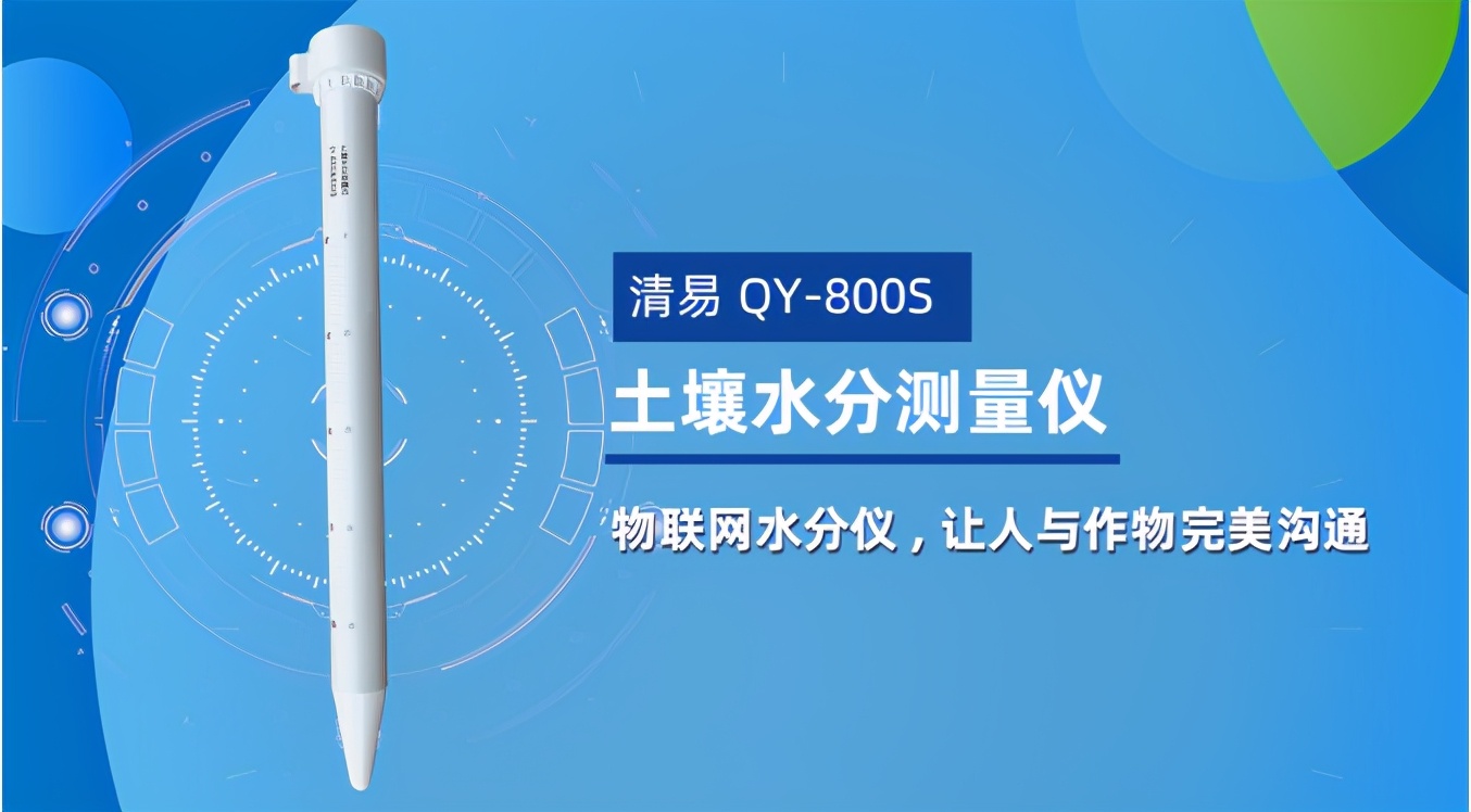 国产高精度土壤水分测定仪报价,便携式自动土壤水分检测仪价格