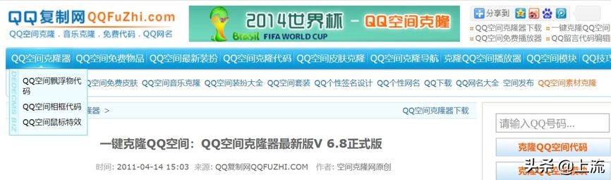 无聊的年轻人，已经开始重刷QQ空间了