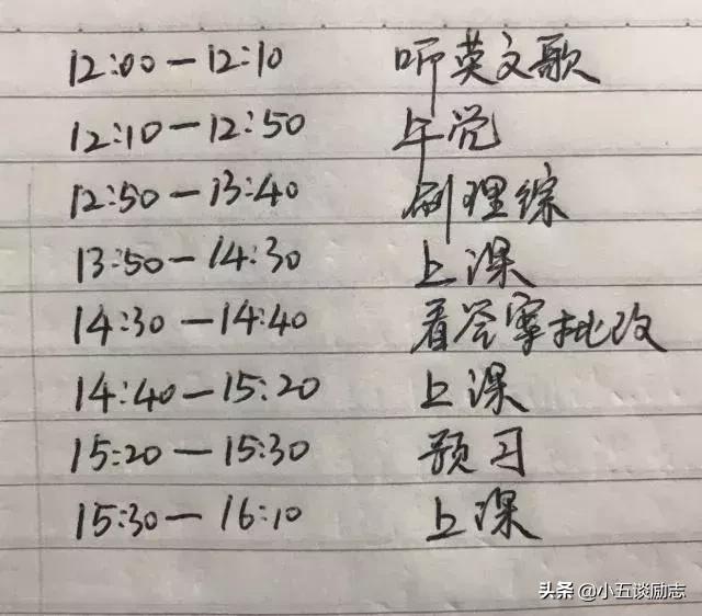 高中生怎样的作息时间安排合理,高中生放假科学作息时间规划表