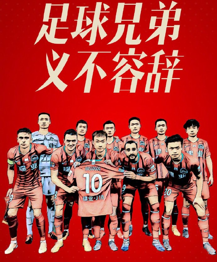 建业筹备下赛季稳健依旧，阵容保留完整只存在一大变数