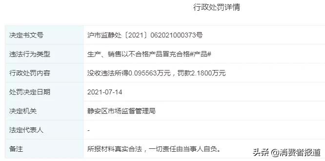 高仿ck被抓有什么后果,ck以次充好处罚