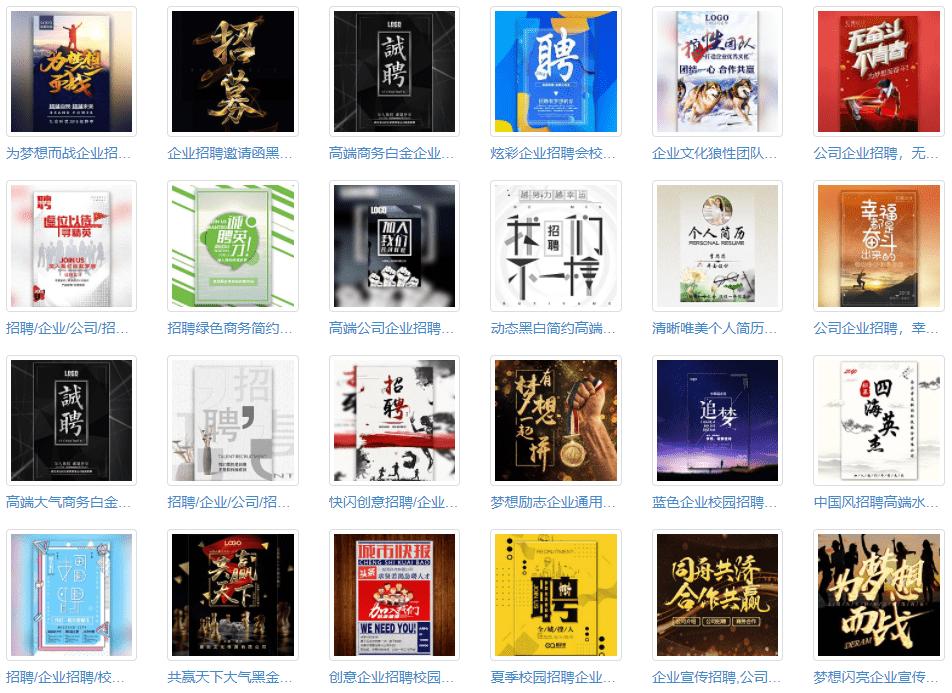 招聘文案模板网站免费,装修公司招聘文案朋友圈模板