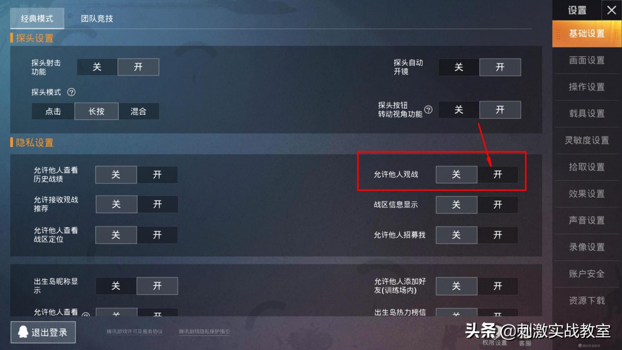 吃鸡游戏如何避免被封号,吃鸡游戏怎么防止被封号