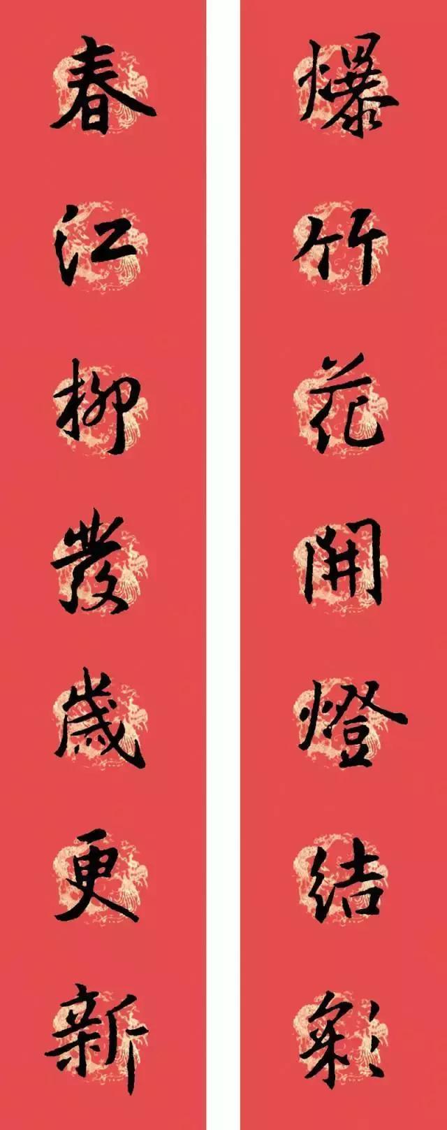 王羲之行书七字春联大全集有横批,2021春联七字对联王羲之行书