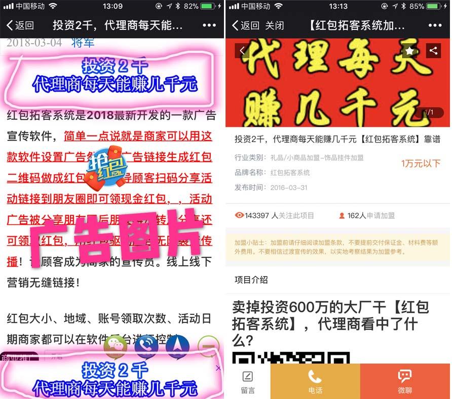 红包拓客软件,红包拓客方案怎么领取
