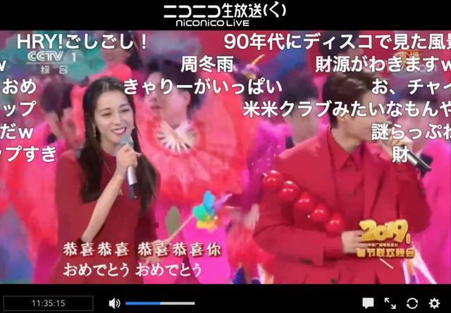 日本6万多人在线观看中国春晚，听说还有9亿红包抢，弹幕炸锅了！