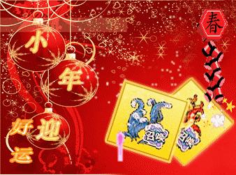小年到，给您拜个早年！祝大家“鼠”钱数到手抽筋