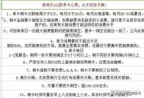 跳码机和刷卡手续费比例,跳码机刷卡费率解释