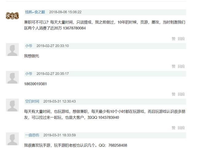 哪里可以申请做游戏托,想做游戏托怎么申请