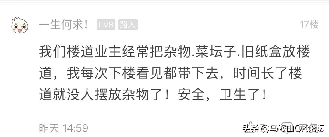 想不通！马鞍山这些‘垃圾人’还可以这么任性？