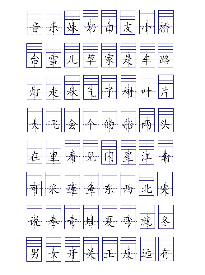 一年级幼小衔接看汉字标拼音,幼小衔接学拼音整体认读音节打印