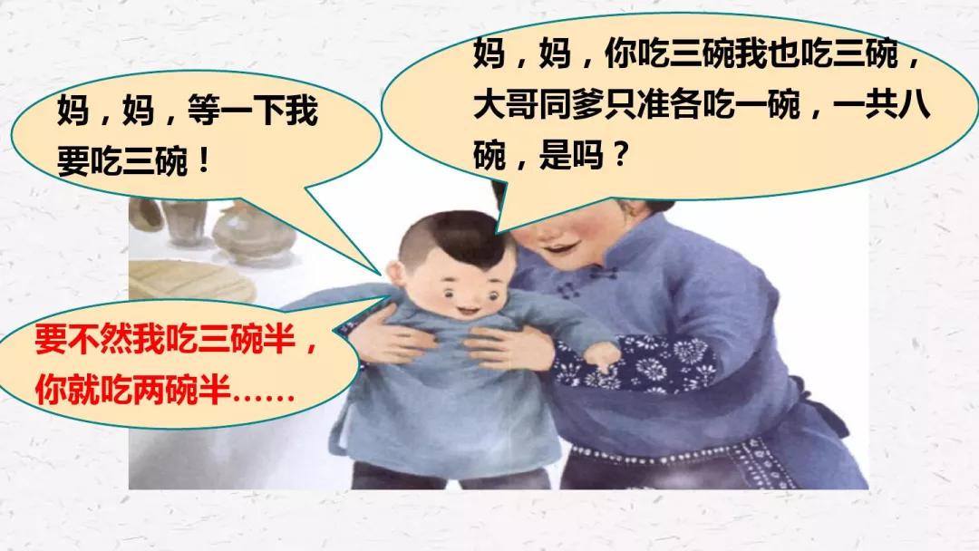 部编版六年级语文下册腊八粥预习,六年级下册语文腊八粥小练笔100字