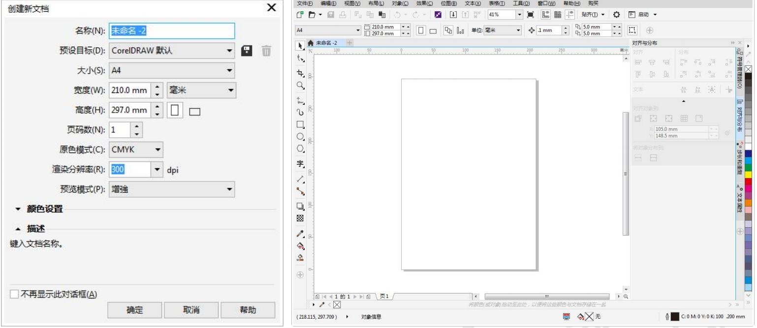 coreldrawx7教程cdr文字如何复制,怎么使用coreldrawx4打开cdr文件