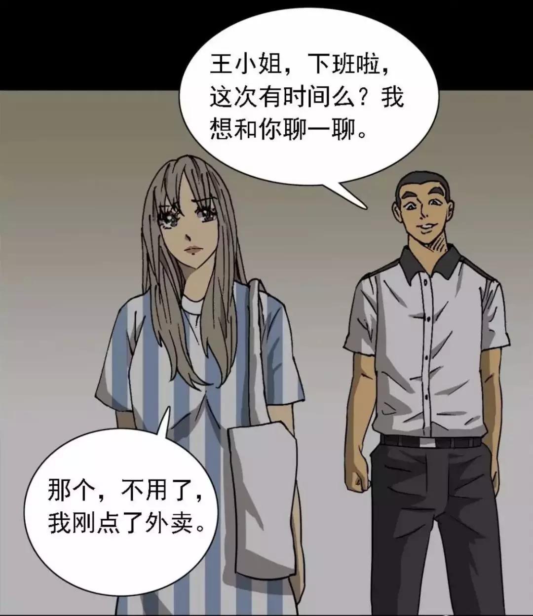 18岁送外卖的女孩漫画,外卖诡异订单漫画