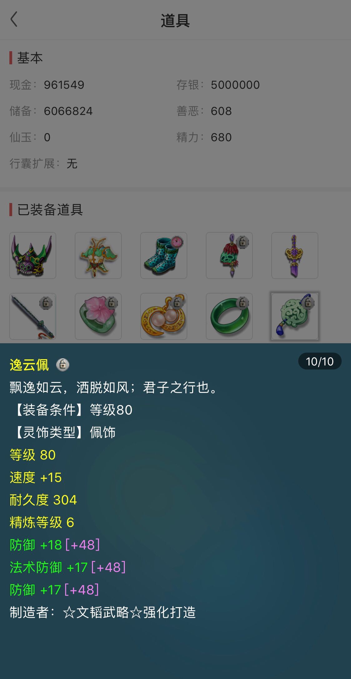 梦幻西游大唐官府神器攻略,梦幻西游大唐官府平民装备