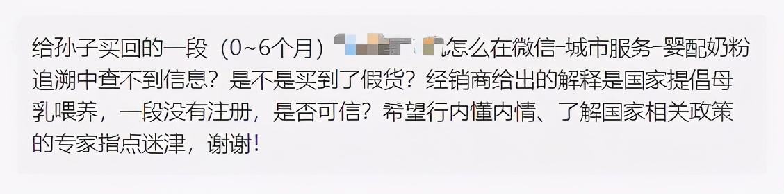 什么奶粉属于窜货,如何解决奶粉窜货