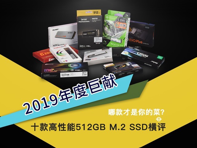 固态硬盘性能排行榜最新版本,固态硬盘详细性能排行前十