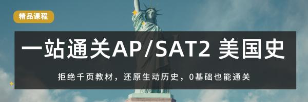 美国藤校ap课程要选几门,本校未开设ap课程怎样报名ap考试