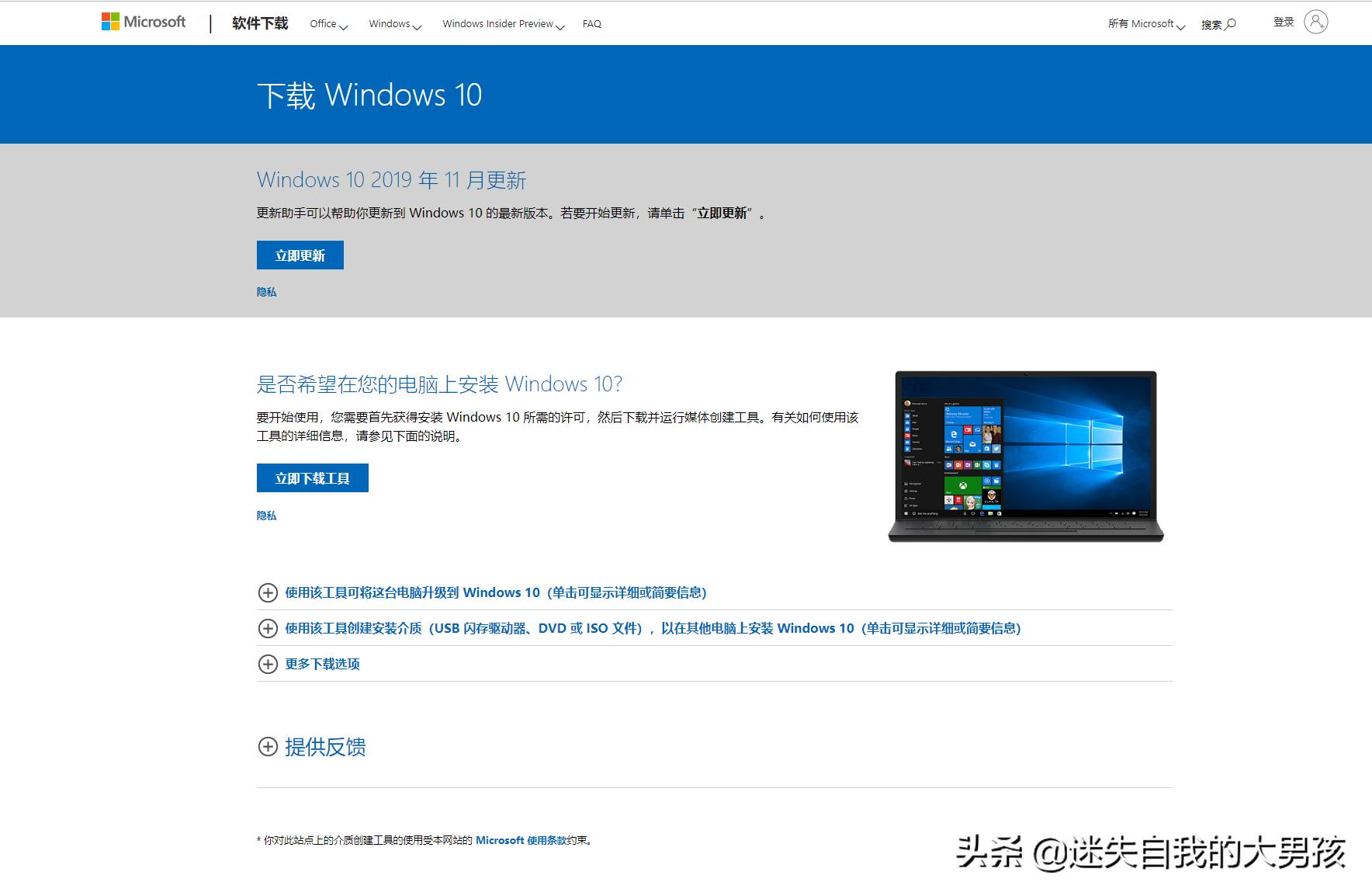 手把手教你win10系统重装,win10系统安装教程保姆级教程
