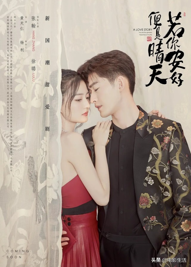 亲爱的客栈刘涛周冬雨杨紫,刘涛周冬雨一起主演的电视剧