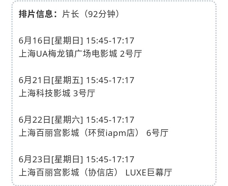 上海电影节2020年最佳影片,上海电影节有什么好看的电影