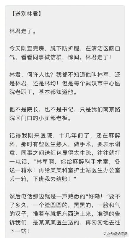 疫情期间孩子在校家长对孩子寄语,老师给孩子讲解疫情的话