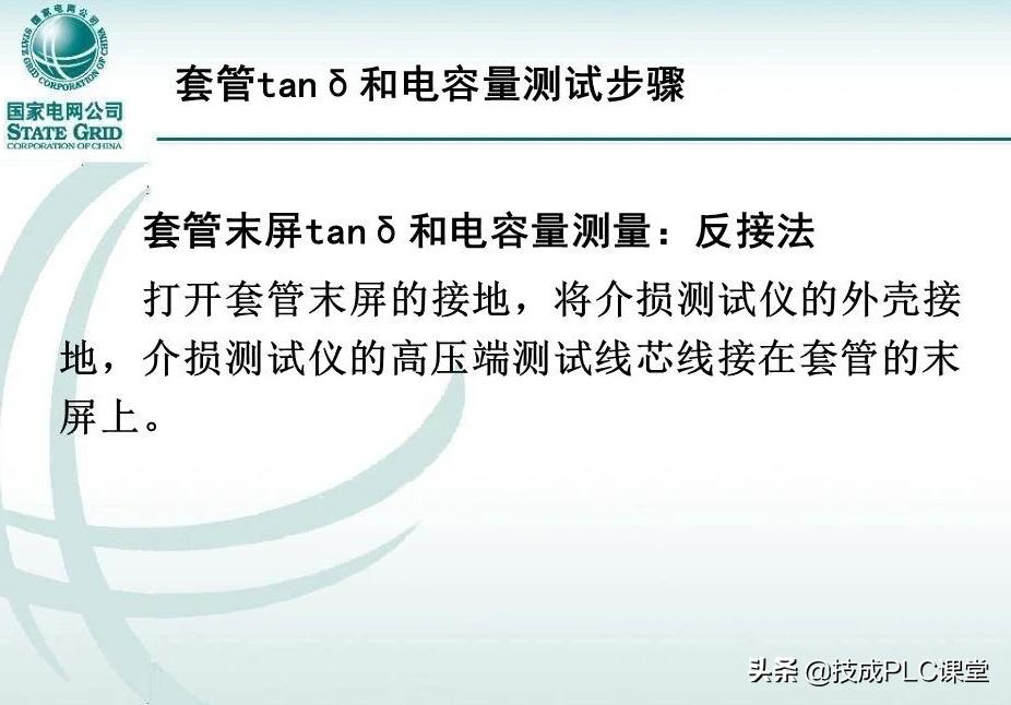 变压器套管标准,变压器套管基础知识