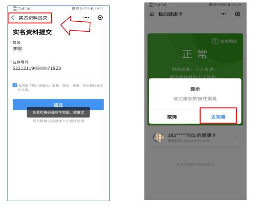 贵州健康码快捷指令,领取贵州健康码操作步骤